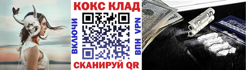 КОКАИН Колумбийский Дмитровск