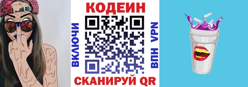 гидра сайт  Дмитровск  Кодеин напиток Lean (лин) 
