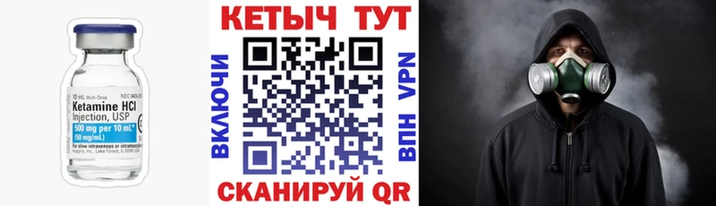 наркошоп  площадка как зайти  КЕТАМИН ketamine  Дмитровск 