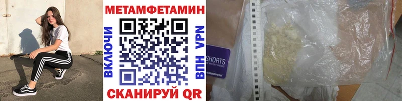 МЕГА зеркало  Дмитровск  Метамфетамин пудра  магазин  наркотиков 